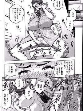[辰波要徳] twin Milf (完) + 番外編_08_016