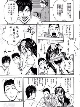 [辰波要徳] twin Milf (完) + 番外編_09_007