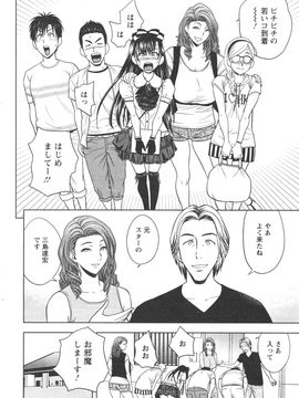 [辰波要徳] twin Milf (完) + 番外編_10_004