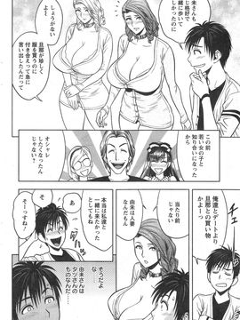 [辰波要徳] twin Milf (完) + 番外編_11_004