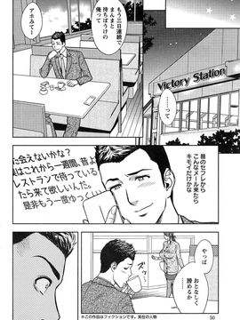 [辰波要徳] twin Milf (完) + 番外編_13_006