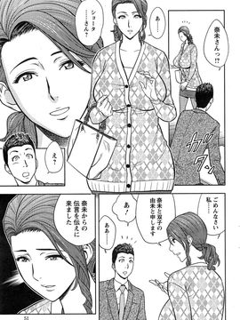 [辰波要徳] twin Milf (完) + 番外編_13_007