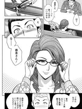 [辰波要徳] twin Milf (完) + 番外編_13_010