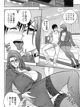 [辰波要徳] twin Milf (完) + 番外編_13_012