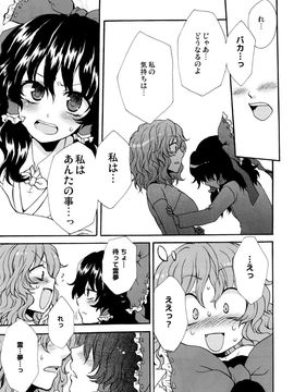 (例大祭 9) [ハンモック (モック) はなよめになりたい！(東方Project)_IMG_0027