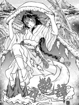 [黑青郎君 (三色坊)] 山中艷譚_Comic_02