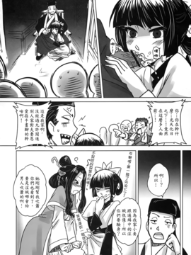 [黑青郎君 (三色坊)] 王二喜_a_44