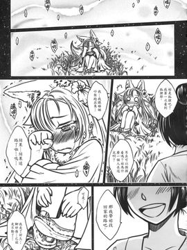 [黑青郎君 (三色坊)] 狐魅_d_06