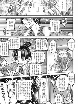 [黑青郎君 (三色坊)] 狐魅_d_140
