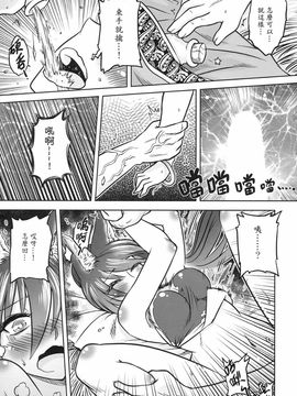 [黑青郎君 (三色坊)] 狐魅_d_56