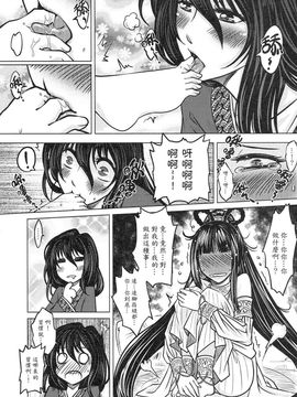 [黑青郎君 (三色坊)] 撫鏡軼聞 上下冊_b_10