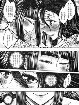 [黑青郎君 (三色坊)] 撫鏡軼聞 上下冊_b_25