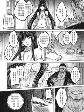 [黑青郎君 (三色坊)] 撫鏡軼聞 上下冊_b_30