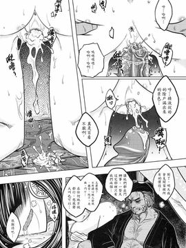 [黑青郎君 (三色坊)] 撫鏡軼聞 上下冊_b_65
