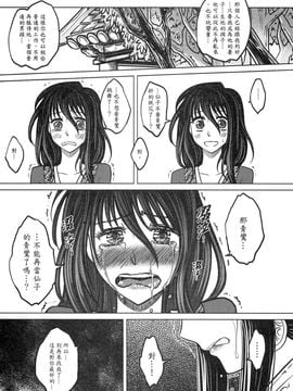 [黑青郎君 (三色坊)] 撫鏡軼聞 上下冊_b_75