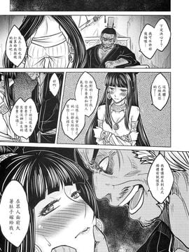 [黑青郎君 (三色坊)] 撫鏡軼聞 上下冊_b_77