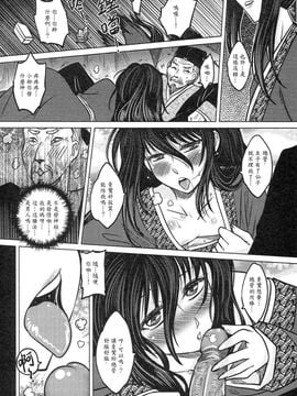 [黑青郎君 (三色坊)] 撫鏡軼聞 上下冊_b_79