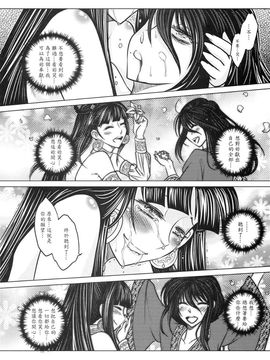 [黑青郎君 (三色坊)] 撫鏡軼聞 上下冊_b_92
