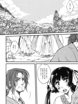 [黑青郎君 (三色坊)] 荼蘼花事 上下冊_g_06