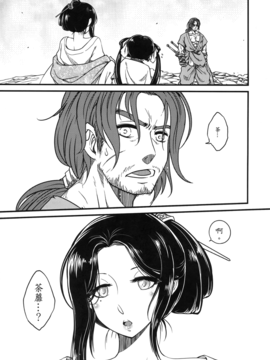 [黑青郎君 (三色坊)] 荼蘼花事 上下冊_g_07