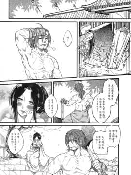 [黑青郎君 (三色坊)] 荼蘼花事 上下冊_g_15