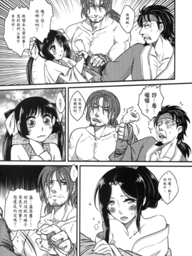 [黑青郎君 (三色坊)] 荼蘼花事 上下冊_g_19
