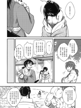 [黑青郎君 (三色坊)] 荼蘼花事 上下冊_g_20