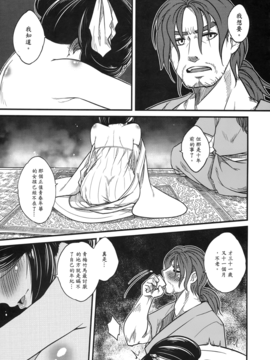 [黑青郎君 (三色坊)] 荼蘼花事 上下冊_g_27