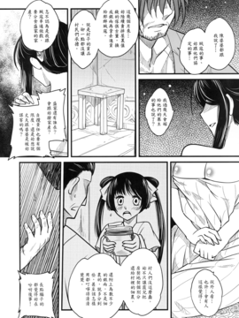 [黑青郎君 (三色坊)] 荼蘼花事 上下冊_g_62