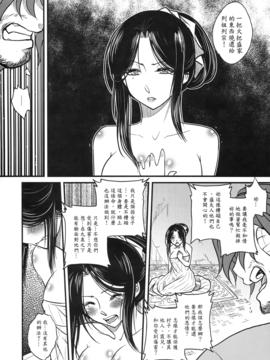 [黑青郎君 (三色坊)] 荼蘼花事 上下冊_g_64