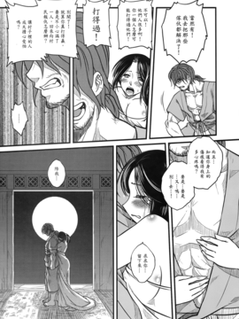 [黑青郎君 (三色坊)] 荼蘼花事 上下冊_g_65