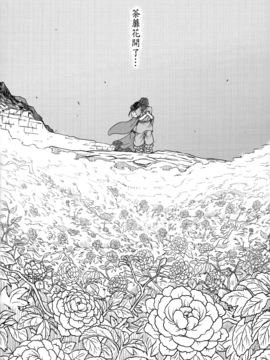 [黑青郎君 (三色坊)] 荼蘼花事 上下冊_g_93