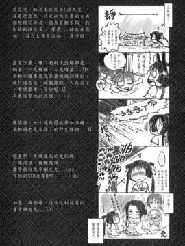 [黑青郎君 (三色坊)] 荼蘼花事 上下冊_g_96