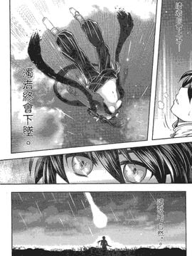 [黑青郎君 (三色坊)] 寄血軼聞 上下冊_K_05