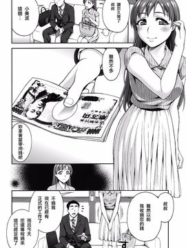 (C88) [蒲焼屋 (鰻丸)] 彼女の素顔 (アイドルマスター シンデレラガールズ)_021