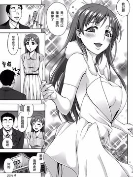 (C88) [蒲焼屋 (鰻丸)] 彼女の素顔 (アイドルマスター シンデレラガールズ)_022