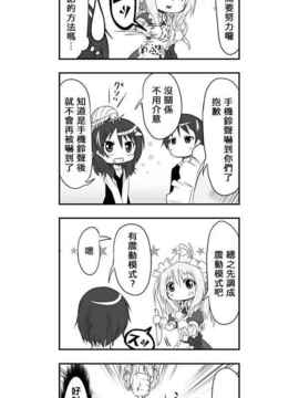 [さくらえびちま] 來自魔界的女仆_037