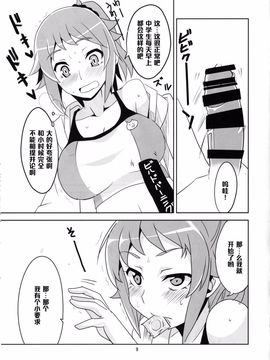 [BlueMage (あおいまなぶ)] ダブルHなおねえさん (ガンダムビルドファイターズトライ)_010