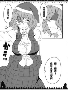 [BlueMage (あおいまなぶ)] ぷれぜんとはゆうかりん (東方Project)_005