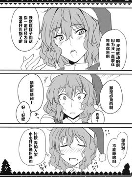 [BlueMage (あおいまなぶ)] ぷれぜんとはゆうかりん (東方Project)_007