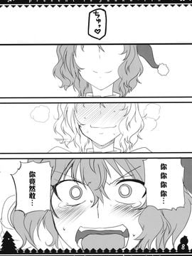 [BlueMage (あおいまなぶ)] ぷれぜんとはゆうかりん (東方Project)_008