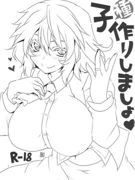 [BlueMage (あおいまなぶ)] 子種作りしましょ (東方Project)_003
