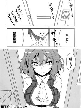 [BlueMage (あおいまなぶ)] 子種作りしましょ (東方Project)_005