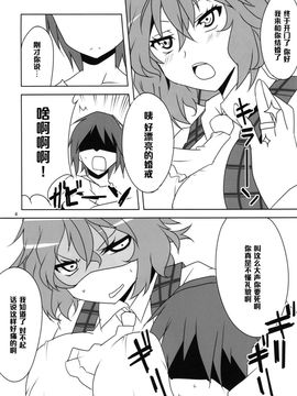 [BlueMage (あおいまなぶ)] 子種作りしましょ (東方Project)_006