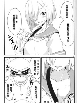 [BlueMage (あおいまなぶ)] 港へかえろう! (艦隊これくしょん -艦これ-)_003