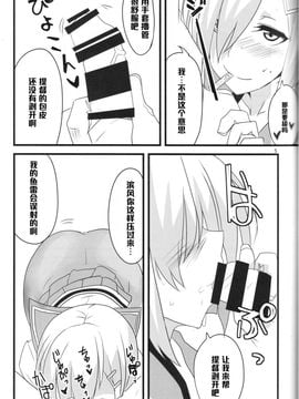 [BlueMage (あおいまなぶ)] 港へかえろう! (艦隊これくしょん -艦これ-)_005