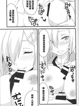 [BlueMage (あおいまなぶ)] 港へかえろう! (艦隊これくしょん -艦これ-)_007