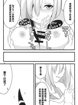 [BlueMage (あおいまなぶ)] 港へかえろう! (艦隊これくしょん -艦これ-)_008