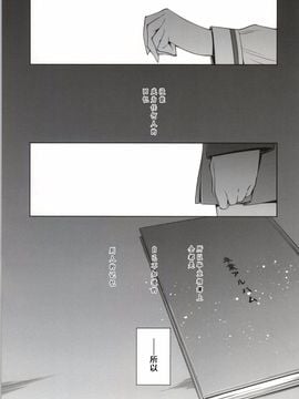(僕らのラブライブ! 4) [Waterfall (嵩乃朔)] そこにある君との奇跡 (ラブライブ!)_009