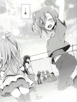 (僕らのラブライブ! 4) [Waterfall (嵩乃朔)] そこにある君との奇跡 (ラブライブ!)_010